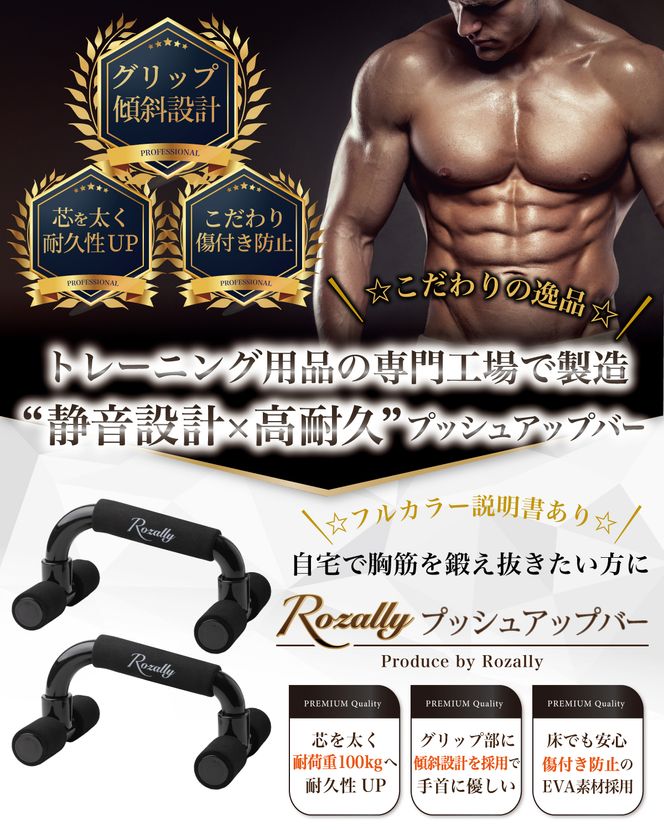 【現役トレーナーが監修】 プッシュアップバー 腕立て伏せ 【kw0286-0012】