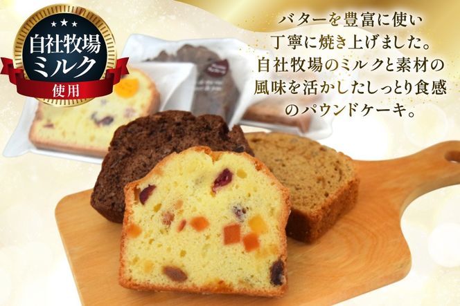 パウンドケーキ 20個 セット 個包装 5種 各4個 [岩瀬牧場 北海道 砂川市 12260959] 常温 お菓子 お取り寄せ 洋菓子 スイーツ 詰め合わせ 箱あり ケーキ