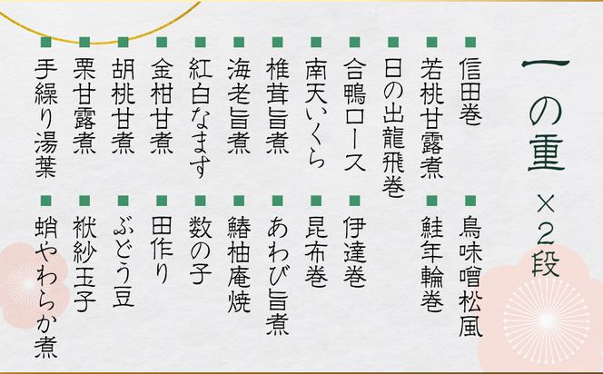【京料理 美濃吉】個食和風おせち二客組 2人前｜京都 本格料亭おせち 人気おせち［ 京都 老舗 料亭 和風 おせち グルメ 京料理 人気 おすすめ 2026 正月 お祝い お取り寄せ 通販 送料無料 ふるさと納税 ］ 261009_A-JP2008