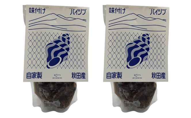 鮮度抜群！秋田県にかほ市産 冷凍 味付きバイ貝 600g(300g×2パック)【 煮付け 冷凍 甘煮 おつまみ 魚介類 貝類 海鮮 秋田 にかほ 】