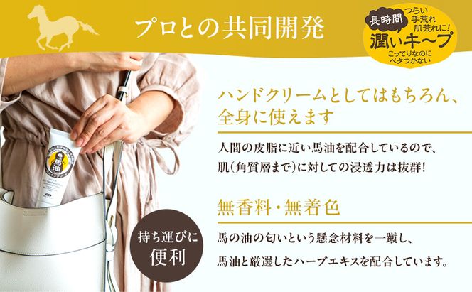 一光 スキンクリーム（チューブタイプ）3個 セット 馬油 ハンドクリーム ハンドケア 保湿 美容 美肌 食物エキス ハーブ 日用品 無香料 無着色 美容グッズ スキンケア 植物エキス 