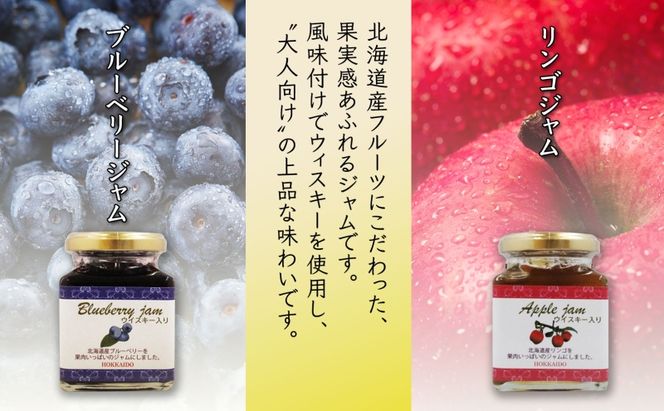 北海道産 ブルーベリージャム リンゴジャム 食べ比べ 180g 4個 ギフト セット りんご 林檎 フルーツ 果物 自然農園 お取り寄せ ギフト gift 仁木町 余市町