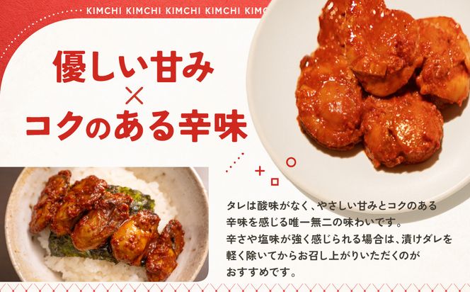 【定期便3回】ごほうびキムチ定期便（生赤エビ・イイダコ・牡蠣・ホタテ）【 キムチ 神奈川県 小田原市 】 142069_FZ016