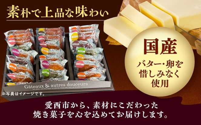 焼き菓子 詰め合わせ 10個 マドレーヌ フィナンシェ 個包装 愛西市 / 有限会社モンシェリー 【配送不可：離島】[AEBB010]
