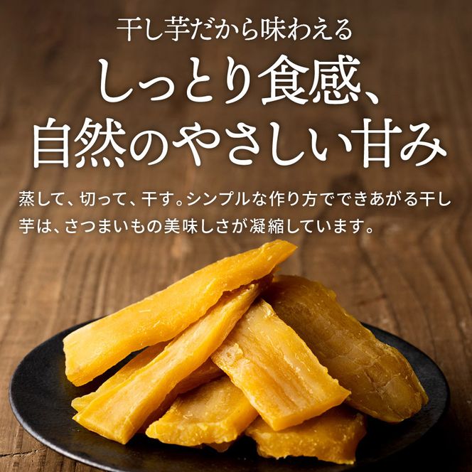 【定期便 10ヶ月】平干し 食べ比べセット（100g×4袋） | 干し芋 ほしいも さつまいも