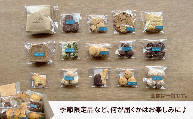 季節のおまかせ お菓子 詰め合わせ 約11～15個入り ＋ ドリップパック nanoブレンド 3パック付き nano coffee 岡山県 赤磐市