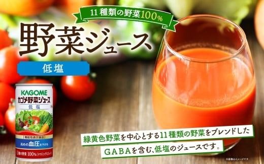 ns038-012　カゴメ トマトジュース ＆ 野菜ジュース 低塩 缶ジュース 2種 各6本 計12本セット トマト 野菜 100％ ジュース 機能性表示食品 減塩 濃縮トマト還元 緑黄色野菜 飲料 ドリンク GABA 血圧 コレステロール かごめ お取り寄せ KAGOME 送料無料 那須塩原市