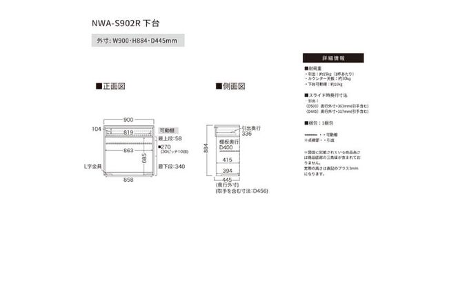 カウンター NWA-S902R下台  [No.1051]