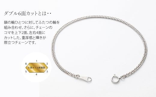 純プラチナ ダブル6面喜平ブレスレット 18cm3g 【 造幣局検定刻印入 】