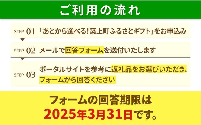 【あとから選べる】築上町ふるさとギフト 10万円分[ABZY013]