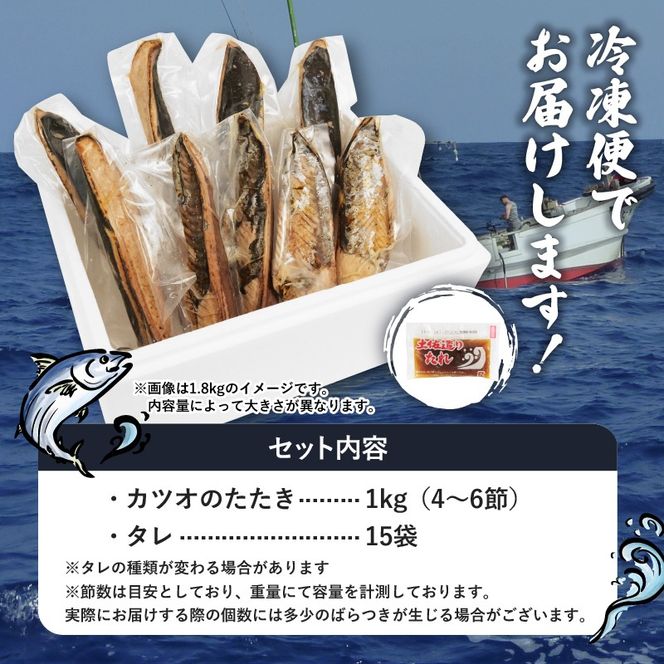 鰹のたたき 1kg 7,000円 サイズ 不揃い 小分け 真空 パック 新鮮 鮮魚 天然 水揚げ カツオ 鰹 タタキ 冷凍 マルコ水産 年内配送 静岡県 藤枝市 10,000円 以下