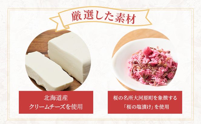 桜のバスクチーズケーキ 5号サイズ お菓子 菓子 桜風味 季節限定  洋菓子 桜の名所 大河原町