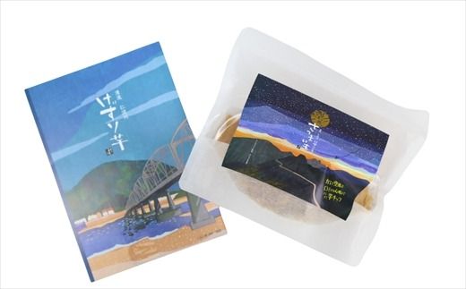 空飛ぶさつまいも６袋セット（利休）