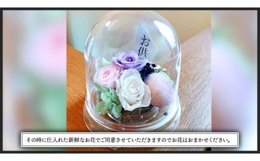 ≪ギフト≫仏花プリザーブドフラワー×１ [CT037ci]