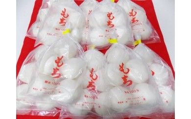 三木産もち米の杵つき丸餅　40個