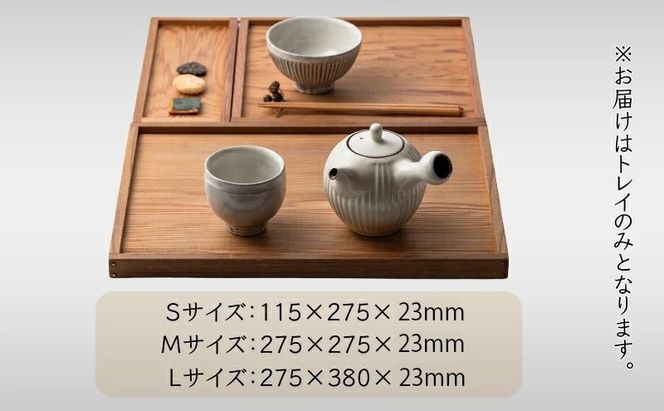 百年杉の トレイ Lサイズ / KITOKURAS おぼん キッチン用品 台所用品 天然