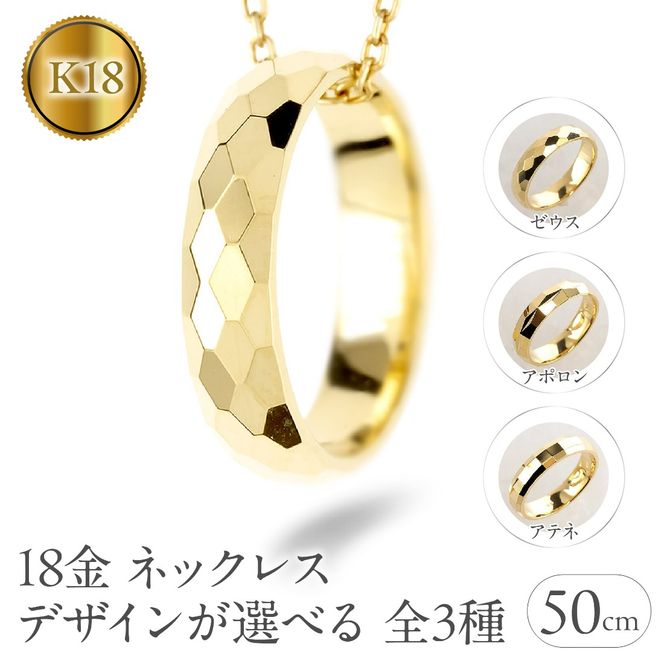 ネックレス 18金 k18 レディース ペンダントトップ 18k デザインが選べる 全3種 ゴールド カット リングネックレス 幾何学模様 シンプル イエローゴールドK18 ジュエリー 普段 使い 250515p202y SWAA326