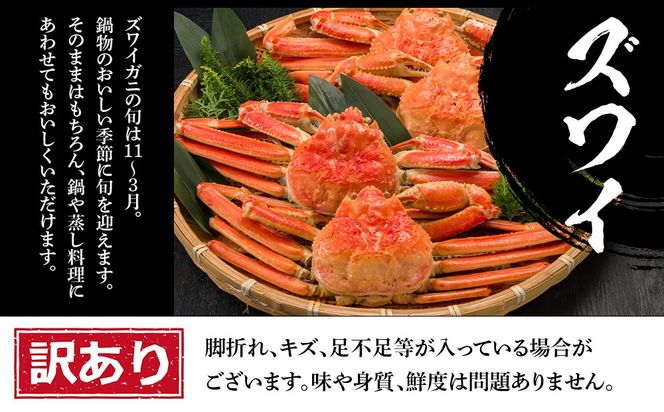 訳あり ズワイ姿 & 毛蟹 & ホタテ 食べ比べ セット BM329
