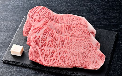 【4等級以上】【近江牛　毛利志満】近江牛　サーロインステーキ【510ｇ（170ｇ×3枚）】【S025W】
