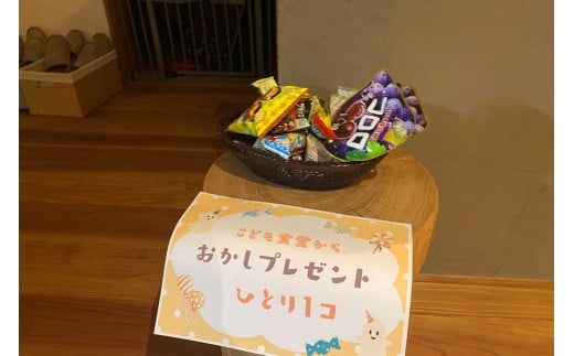 【こども食堂への応援をお願いします！】京丹後で活動するこども食堂実行委員会への活動支援 1口 10,000円【返礼品なし】　II00002