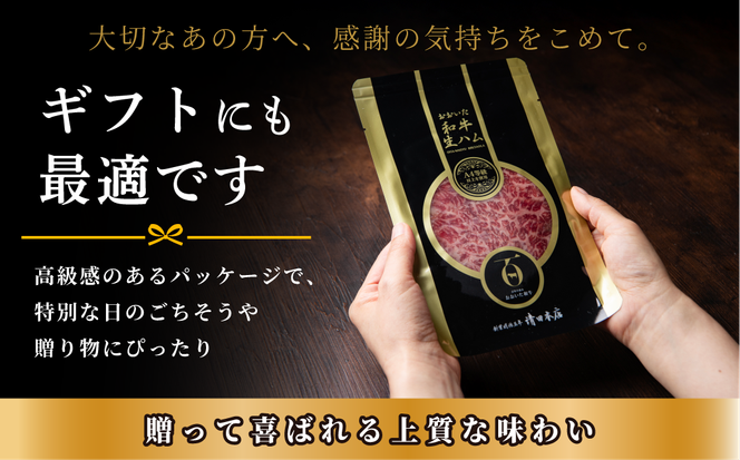 生ハム おおいた和牛 もも 生ハム 500g (50g×10P)  人気 生ハム 受賞 牛肉 黒毛和牛 ブランド牛 モモ肉 もも肉 ミートクレスト 大分県産 九州産 豊後高田市 国産 送料無料【最短3営業日発送】 135920-05
