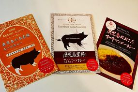 和牛・黒豚軟骨・キーマカレー三種セット 464686_U706