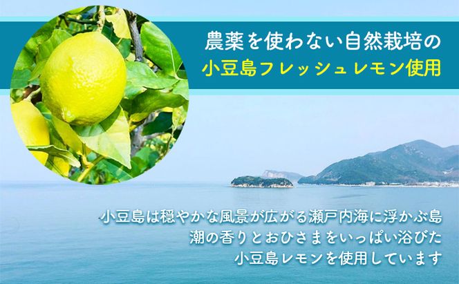小豆島レモンシロップ（280ｍl）　レモン シロップ 檸檬 果物 柑橘 かんきつ 小豆島 自然栽培 香川県 土庄町