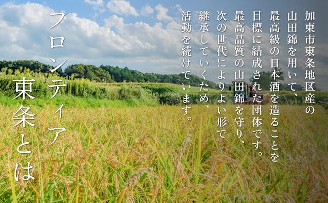 明鏡止水 純米大吟醸 磨き35 720ml 化粧箱入 大澤酒造 加東市特A地区 東条産山田錦使用[ フロンティア東条 日本酒 酒 お酒 四合瓶 贈答品 辛口 ] 純米吟醸酒 