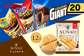ジャイアントコーン20個&SUNAOチョコモナカ12個詰合せ