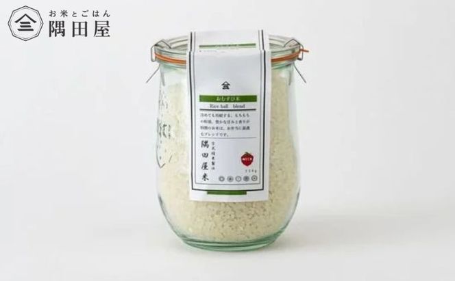 五つ星お米マイスターがブレンド  WECK隅田屋米 3個 セット 750g×3 精米 お米 ご飯 ごはん 白米 白飯 ゴハン ブレンド米  吟撰 酢めし おにぎり おむすび 株式会社隅田屋商店　【 墨田区 】 