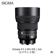 SIGMA 85mm F1.4 DG DN | Art【Lマウント】カメラ　レンズ