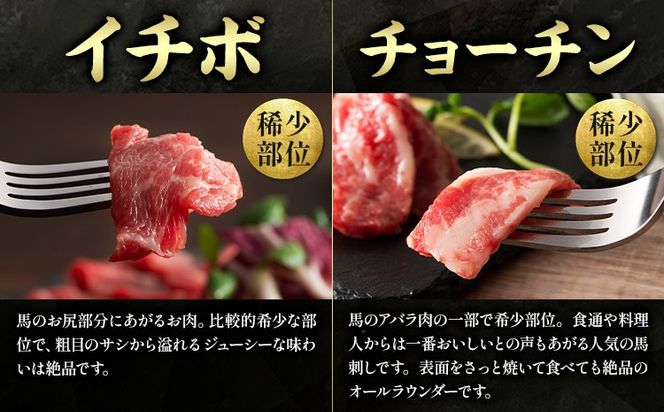 馬肉 馬刺し 霜降り セット 霜降り馬刺し堪能セット 7種入り 約560g タレ 生おろし生姜付き 道の駅竜北《60日以内に出荷予定(土日祝除く)》 熊本県 氷川町 送料無料 肉 メン 三枚バラ 大トロ 中トロ トロ チョーチン イチボ バラヒモ お取り寄せグルメ---sh_fyesftn_24_60d_70000_560g---