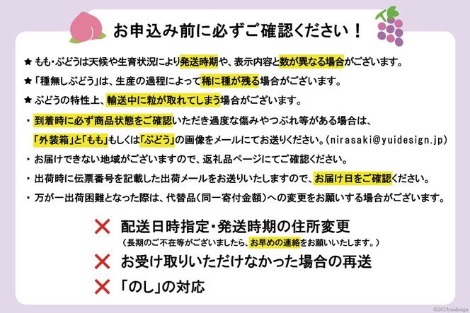 【2026年発送】【先行予約】ちっとばかしフルーツ3回定期便 桃 巨峰 シャインマスカット 【年3回】NS-1016 [韮崎翠緑 山梨県 韮崎市 20744991] フルーツ 果物 くだもの もも ぶどう ブドウ 葡萄 シャイン マスカット 山梨県産