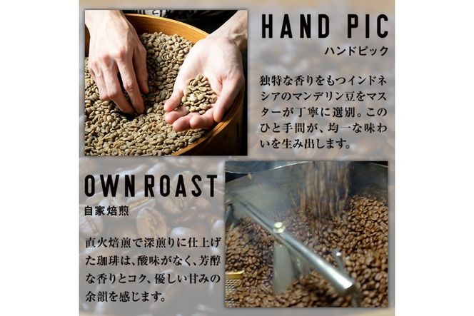 ＜定期便・全6回 (連続)＞コーヒー ドリップバッグ (総量60個・10個×6回) レギュラーコーヒー 珈琲 直火焙煎 深煎り インドネシア マンデリン ネルドリップ 喫茶店 カフェ 大分県 佐伯市 【GJ003】【coffee5】