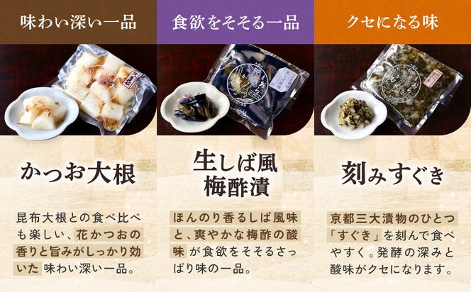 【ニシダや】年間売上40万個！京都人が選ぶ京都土産第3位の【おらがむら漬】が入ったお漬物バラエティ11品(オリジナルデザイン保冷バック付)［ 京都 漬物 志ば漬 老舗 野菜 京野菜 セット 人気 おすすめ お土産 贈答 お取り寄せ つけもの 漬け物 通販 送料無料 ふるさと納税 ］ 261009_A-EX021