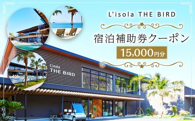 yF{Vsz]UEo[h15,000~ dqN[|  L'isola THE BIRD h s ό ][g ze ⏕ Xg TEi Xp N[| h  I[Vr[ C F{ Vs `Pbg