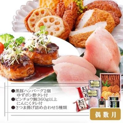 定期便(2回配送)枕崎お楽しみ便(黒毛和牛・まぐろ・手作りハンバーグ・さつまあげ等) DD-6002 【1166747】