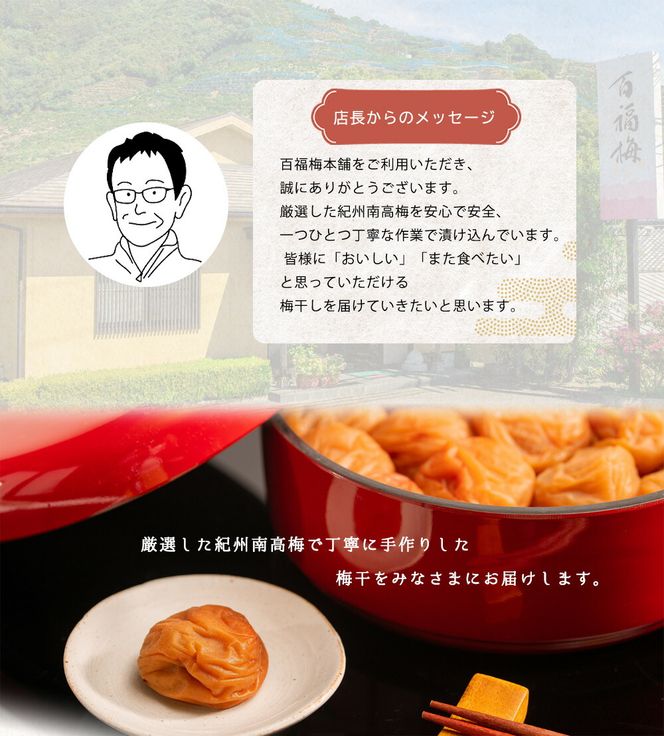 AR6003n_紀州の梅干し 紫蘇漬け梅 700g 化粧箱入り 紀州南高梅 塩分15％【梅干 うめぼし 南高梅 白梅干 紫蘇 和歌山】
