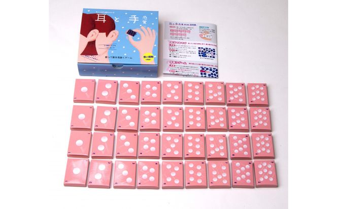 振って中身の本数を見抜くゲーム「耳と手感覚 第3版」【 カードゲーム ボードゲーム ボドゲ 知育 おもちゃ 神奈川県 小田原市 】 142069_GB018