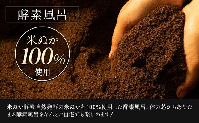 おうちで酵素浴 約8回分（3パック入り×2袋） 株式会社トモロー 《30日以内に出荷予定(土日祝除く)》米ぬか 酵素風呂 自宅 気軽 自然発酵 芯から温まる 繰り返し 再利用 家庭菜園 肥料 リサイクル---yuki_tmr_4_2p---
