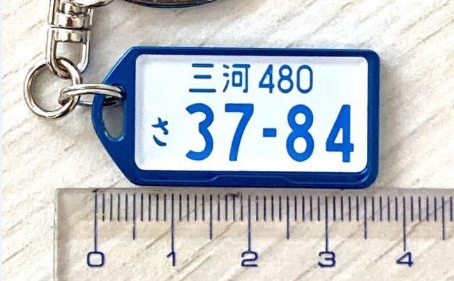 アルミアロイ　ゴールドフレーム　カーナンバーキーホルダー　あなたの自動車ナンバーをカラフルなオール切削製メタルフレームで包み込みます！ 車 最上級 かわいい 金属 合金 精密 こだわり オンリーワン 贈り物 父 母 プレゼント H084-068
