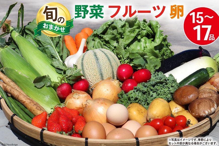 [CF01]BA025 野菜・フルーツ・卵 旬のおまかせセット (野菜･フルーツ14〜16品目、卵6玉)[ 野菜セット 野菜 フルーツ 果物 たまご 鶏卵 産地直送 厳選 野菜生活 長崎県 島原市 送料無料]