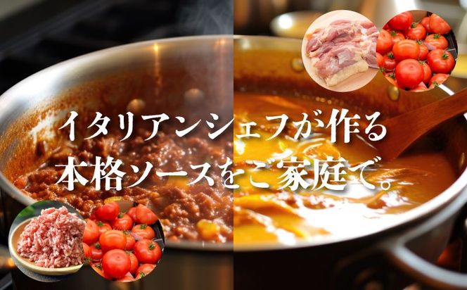 イタリアンシェフが作る ボロネーゼソースとバターチキンカレーソースのセット（各1袋）K31_0003