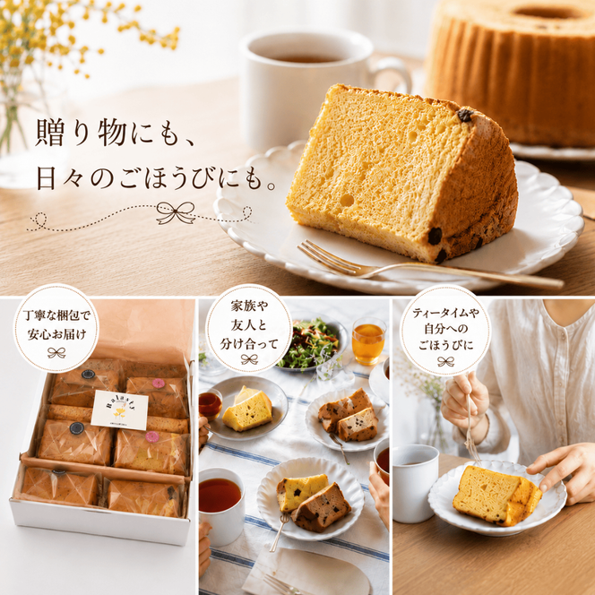 シフォンケーキ プレーン 1カット ×8個入り ふわふわ 冷凍 自然解凍 シフォン ケーキ しふぉんけーき カットケーキ 1切れ 個包装 ホール サイズ 卵 たまご 洋菓子 スイーツ お菓子 おやつ 子ども 人気 低カロリー 紅茶 に合う シフォンケーキ 詰め合わせ chiffon cake お取り寄せ ギフト 冷凍 シフォンケーキ プレーン シフォンケーキ ふわふわ シフォン 高知県 安芸市