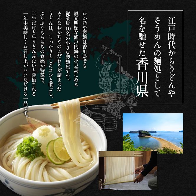 【 小豆島 】本場さぬき　包丁切り　半生讃岐うどん　2人前　20袋 