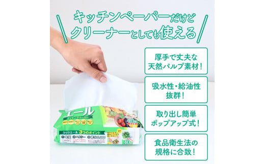 クックエール 40枚 30個入 クッキングペーパー クッキングシート キッチンペーパー 天然パルプ100% 不織布 料理 キッチン 落し蓋 電子レンジ ヘルシー 破れにくい【ハヤシ商事株式会社】 [BQAD013]