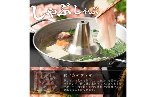 【訳あり】九州産豚ロースしゃぶしゃぶセット(計2.4kg・300g×8P) a3-245