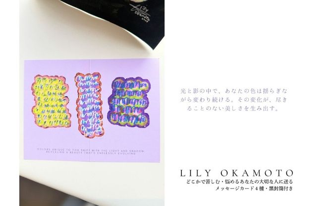 大切な人に送る ラブレター / グリーティングカード ４枚組【lily0003】