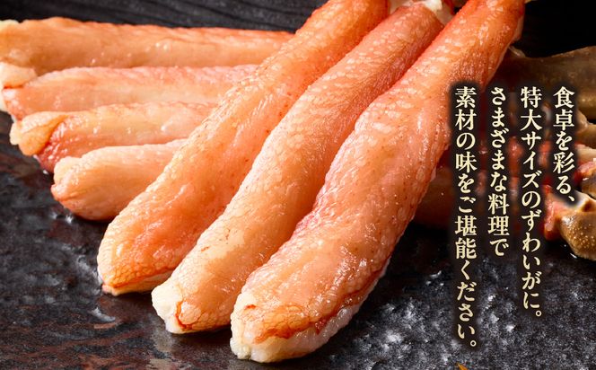 カット済み生ずわいがに 1.5kg（5Lサイズ）ズワイガニ ずわいがに 蟹 かに カニ 生ずわいがに カット済み 丸ごとカット 蟹 殻処理済み 手間いらず 脚 お刺身 鍋 ふるさと おすすめ しゃぶしゃぶ カニしゃぶ 雑炊 焼きガニ 冷凍_HD065-012
