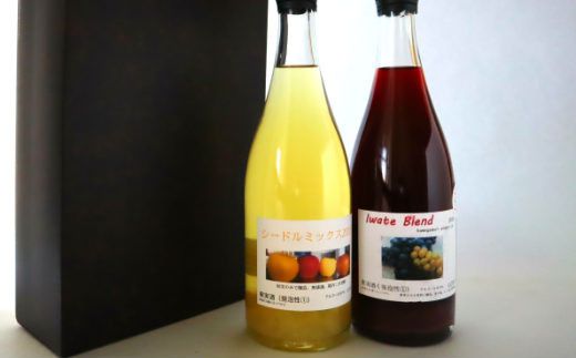 岩手ブレンド・シードルミックス　2本（750ml）セット 【559】